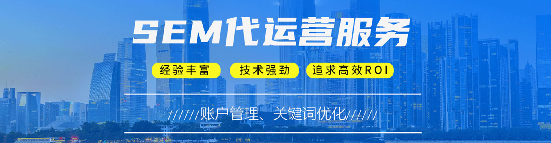 老边谷歌sem
