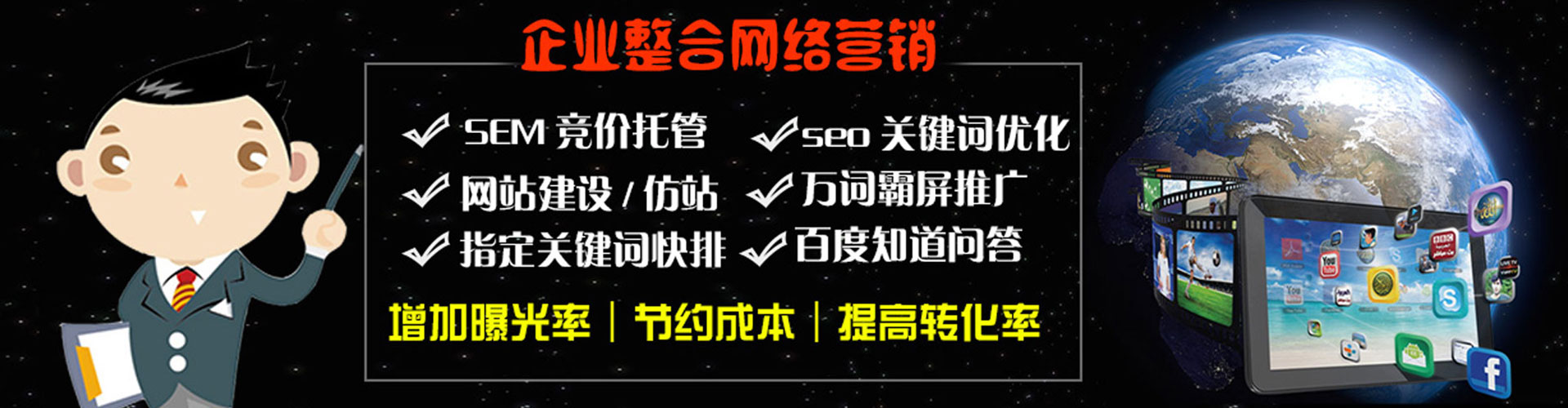老边百度sem